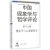 中国现象学与哲学评论:第十七辑--现象学与古希腊哲学（中国现象学与哲学评论）