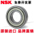 进口轴承 6900 -6905RS6906ZZ/DDU薄/NSK 6900ZZ->铁盖密封/NSK/NSK 其他/NSK/NSK