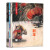 节日里的中国：新年(套装全3册) 3-6岁 童立方出品