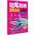 恐龙贴纸2000全收藏：飞翼龙与海龙