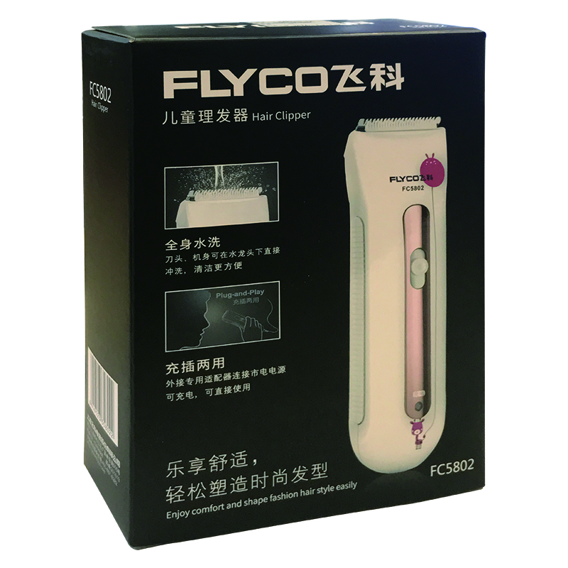 飞科(FLYCO)FC5802儿童专用电动理发器电推剪 