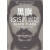 【自营】黑旗：ISIS的崛起 第100届普利策奖“非虚构类”获奖作品 比纪录片更生动 比好莱坞大片更惊悚 乔比·沃里克 著