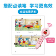 【官方独家】典范英语1a1b 英文原版绘本 小学英语分级阅读 2-8岁 可点读 弘书阁官方正版 搭我是小兔 棕熊你在看什么 亲爱的动物园