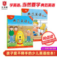 【官方独家】典范英语1a1b 英文原版绘本 小学英语分级阅读 2-8岁 可点读 弘书阁官方正版 搭我是小兔 棕熊你在看什么 亲爱的动物园