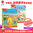 【官方独家】典范英语1a1b 英文原版绘本 小学英语分级阅读 2-8岁 可点读 弘书阁官方正版 搭我是小兔 棕熊你在看什么 亲爱的动物园