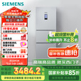西门子（SIEMENS）274升无霜三门大容量家用冰箱零度保鲜 家电国家补贴换新 三开门 三循环银色BCD-274W(KK28UA41TI)