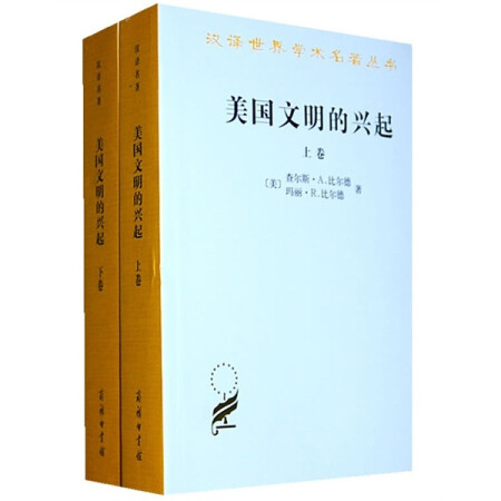 美国文明的兴起（上下卷）,降价幅度3.1%