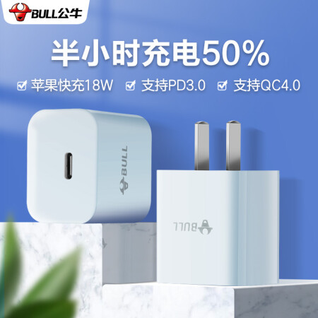 公牛 BULL PD3.0苹果USB-C充电器18W快充头适用iPhoneXS11ProMax/华为/三星/小米 AU118E 暮雪灰,降价幅度10%