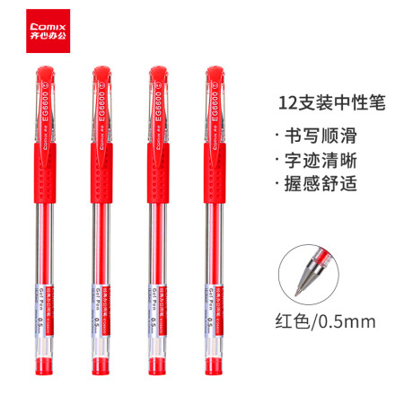 齊心(Comix)0.5mm紅色經典辦公子彈頭中性筆 水筆簽字筆12支/盒EG6600