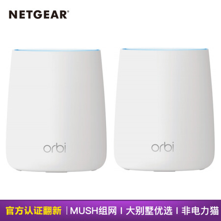 NETGEAROrbiMiniRBS204400M,降价幅度13.3%