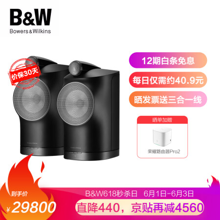 BowersWilkinsBWFormationDuoHIFI,降价幅度13.9%