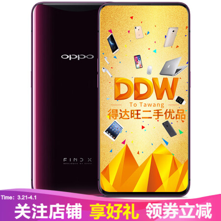 【二手9成新】OPPO Find X 双曲面全景屏手机 全隐藏式3D摄像头 双卡双待全网通4G 波尔多红 8GB+128GB