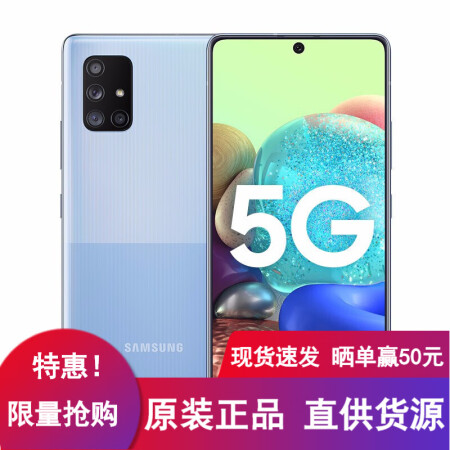 GalaxyA715G8GB128GB,降价幅度2.9%