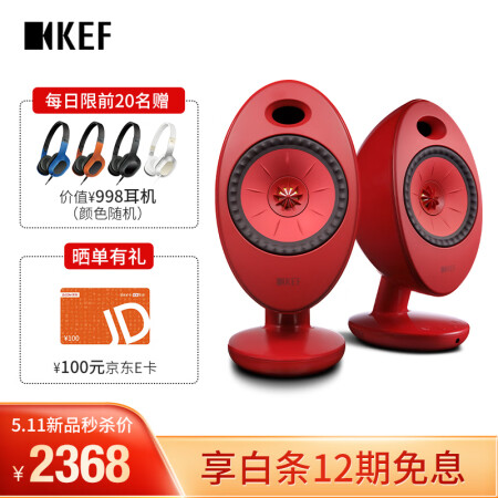 KEFEGGDuo20HIFI,降价幅度4.2%