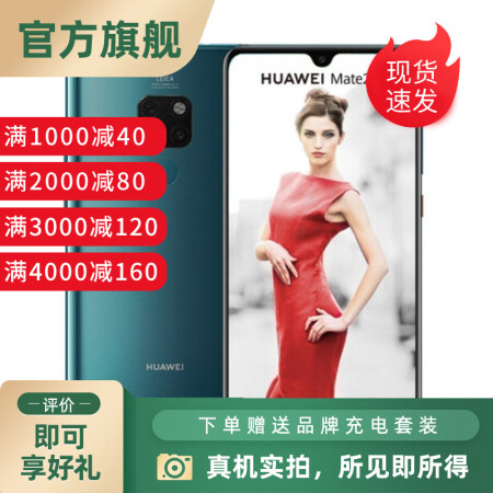 HUAWEIMate206G128G,降价幅度6.3%