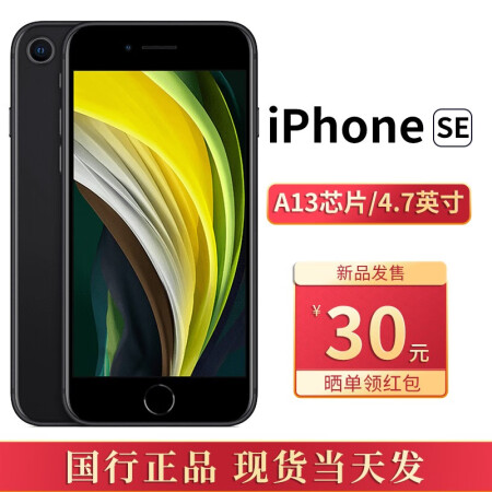 iPhoneSEA22984G64GB,降价幅度6.7%