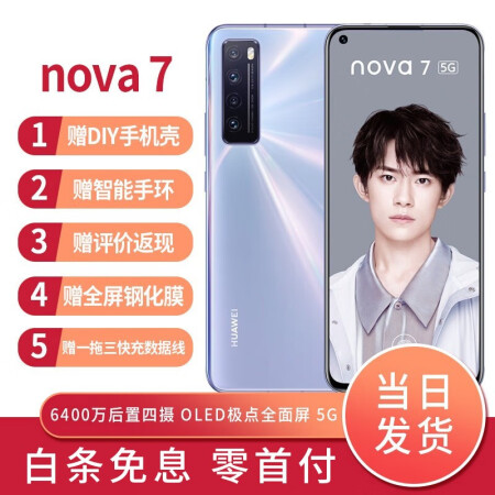 6HUAWEInova75G64005G78G256G