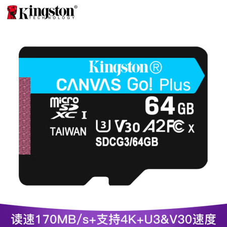 金士顿(Kingston)64GB U3 V30 A2 4K 极速版 switch内存卡 TF(Micro SD)存储卡 读速 170MB/s 写速70MB/s