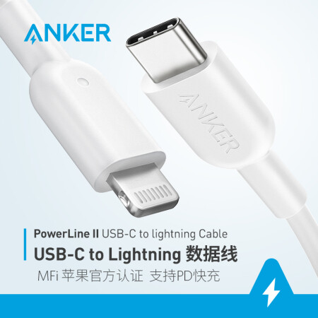 Anker安克 苹果官方MFI认证 PD快充线数据线 USB-C/Type-c转Lightning充电线 适iPhoneX/XS Max/XR/8等 0.9米