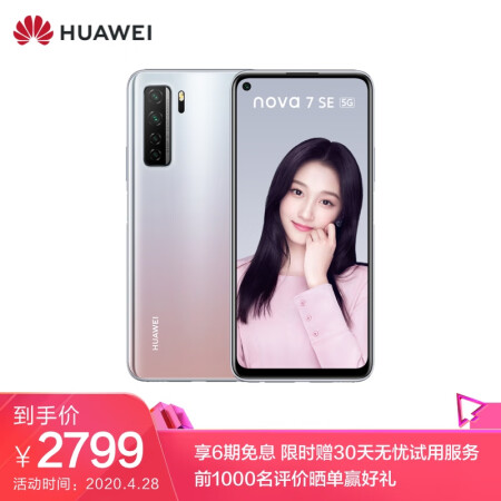 HUAWEInova7SE5G8205GSoC6400AI40W8GB256GB