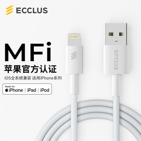 Ecclus MFi认证 苹果数据线Xs Max/XR/X/8/7手机快充充电线 USB电源线 1.2米白色,降价幅度31.7%