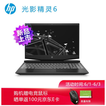 HP615616G512GSSD72NTSCi510300HGTX1650Ti4G,降价幅度4.5%