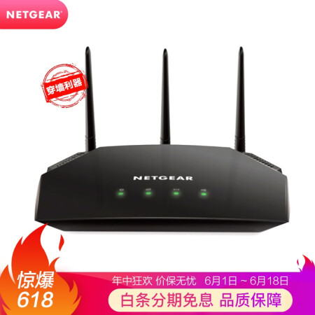 NETGEARR6850AC2000M5G