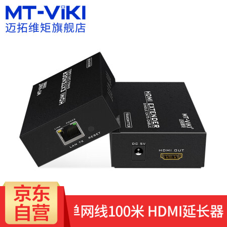 迈拓维矩（MT-viki）HDMI延长器 延长线100米120M hdmi转RJ45网线延长 MT-ED06