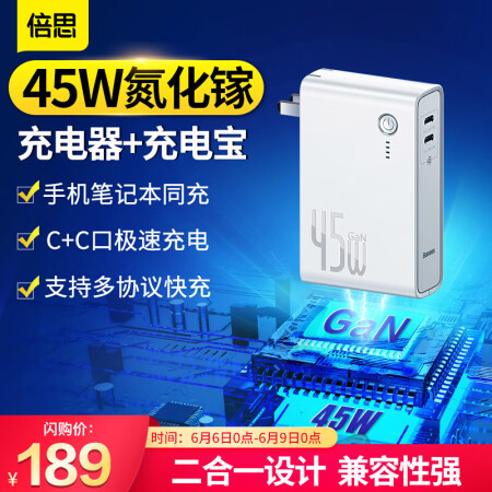 45W10000GaNPDMacBook,降价幅度20.2%