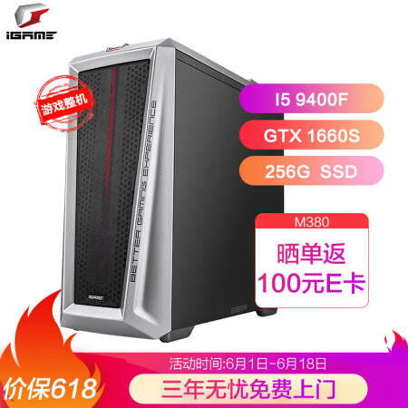 ColorfuliGameM380i59400F8G256GBGTX1660SUPER3,降价幅度8.7%