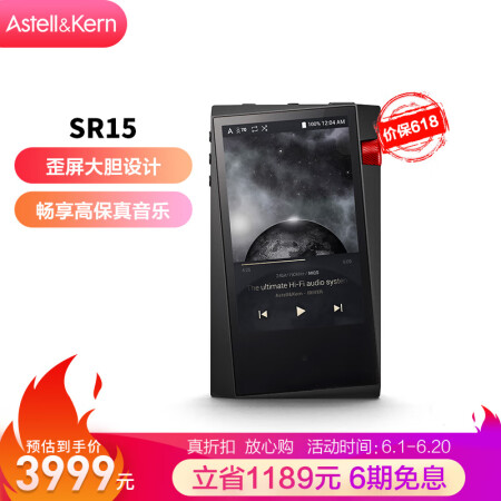 IriverAnormaSR15128GHIFImp3DSD,降价幅度22.9%