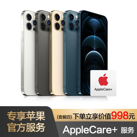 AppleiPhone12Pro5G128GAppleCare,降价幅度1.2%