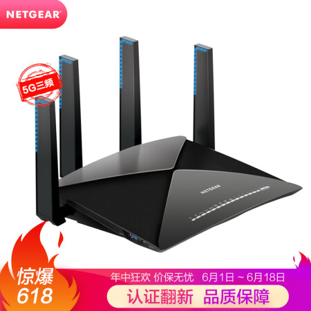 NETGEARR90005GWiFi,降价幅度37.5%