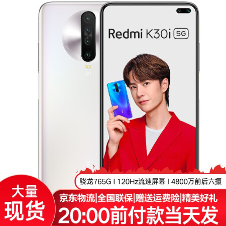 RedmiK30i5G8G128G,降价幅度3.2%