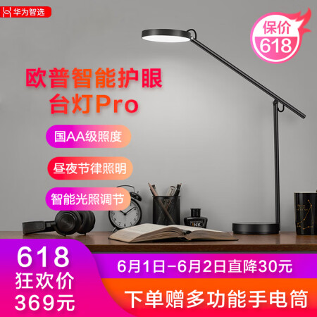 HUAWEIHiLinkAAPro,降价幅度7.5%