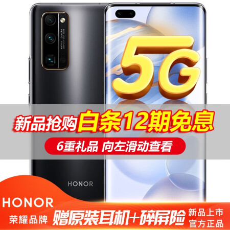 30Pro5G408GB256GB,降价幅度12.5%