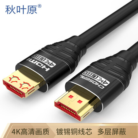 秋叶原（CHOSEAL)HDMI线2.0数字高清线电脑电视笔记本投影仪机顶盒连接线2K*4K 15米 DH550AT15,降价幅度26%