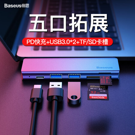 倍思 Type-C扩展坞转接头五合一 转USB-C SD/TF/PD快充多功能转换器HUB智能 MacBook笔记本电脑通用 深空灰,降价幅度22.5%