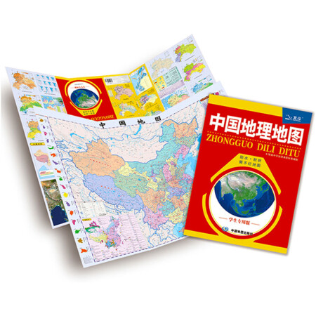 中国地理地图（学生专用版）