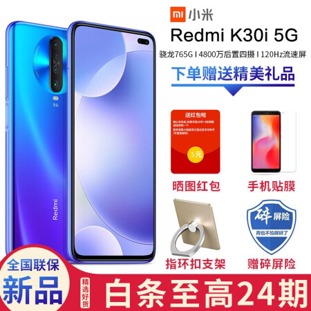 RedmiK30i5G6GB128GB