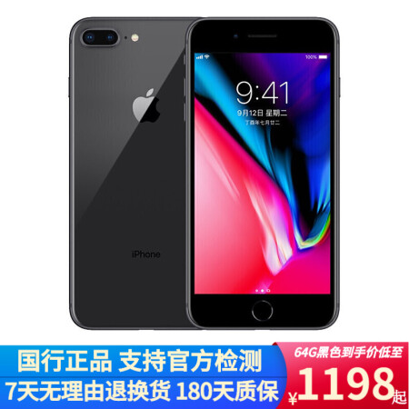 苹果8plus 手机Apple iPhone 8Plus 苹果8p二手苹果手机 深空灰 64G全网通 9成新