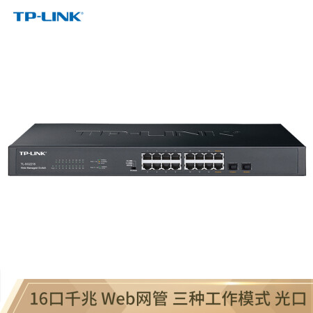 TP-LINK TL-SG2218 16口全千兆Web网管交换机+2个千兆SFP端口