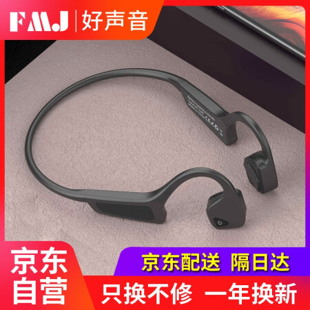 FMJ骨传导蓝牙耳机 运动无线跑步耳机 可吃鸡耳机 蓝牙耳机 适用安卓/苹果手机通用 G18 黑色升级版