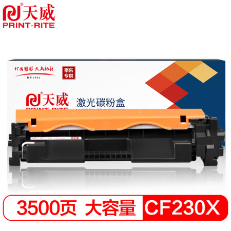 天威 CF230X粉盒 大容量 适用HP 230A M227fdw 227sdn 203dn 203d 203dw 203dw 227fdn 打印机 30A硒鼓