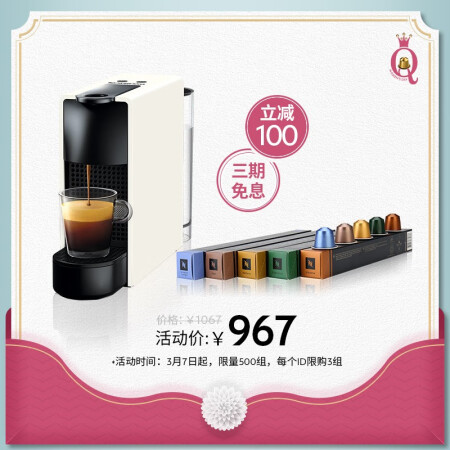 Nespresso 胶囊咖啡机和胶囊咖啡套装 Essenza mini意式全自动 进口奈斯派索咖啡机 C30白色及温和淡雅5条装