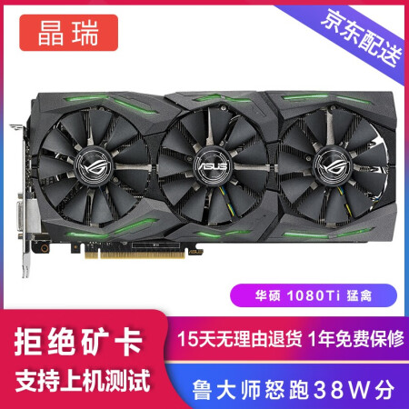 【二手95新】华硕技嘉七彩虹影驰索泰微星GTX1070Ti 1080Ti 8G/11G台式机独立显卡 华硕 1080Ti 猛禽