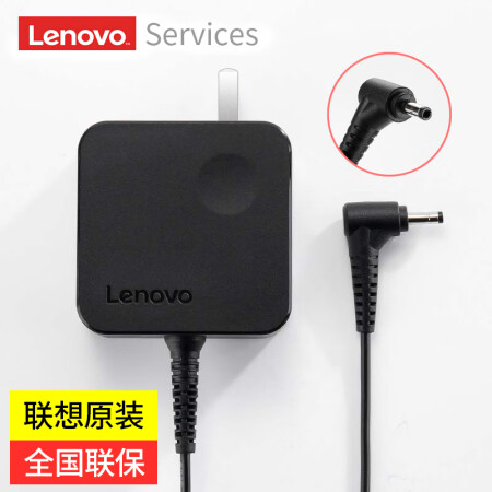 联想（Lenovo）原装笔记本充电器小新潮5000 /air pro14/锐7000小新Air12/13电脑电源适配器 20V2.25A 45W