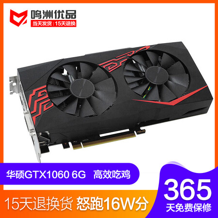 手99新】华硕七彩虹影驰技嘉索泰GTX1060 3