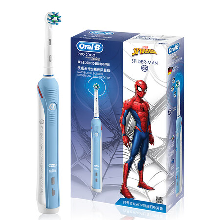 欧乐B(Oralb) 电动牙刷 成人3D声波震动牙刷 P2000 蓝色 复仇者联盟限定款 博朗精工 德国进口