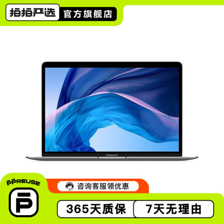 【二手】Apple MacBook Air 13.3英寸 20款 苹果笔记本电脑 二手笔记本 9新/i5/8/256/灰色 13.3英寸